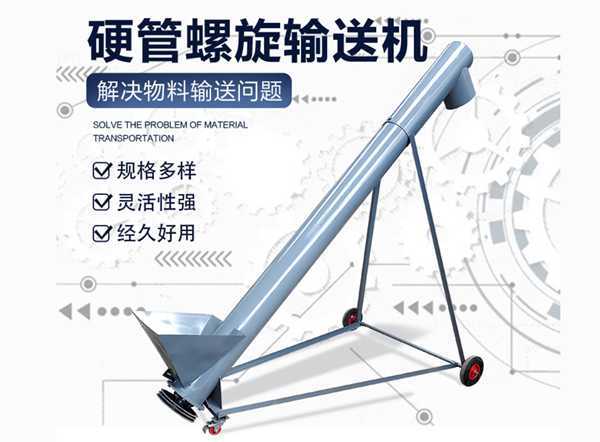 LS型、GX型螺旋輸送機