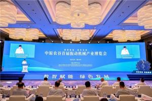 新鄉(xiāng)舉辦2023中原農(nóng)谷首屆振動機(jī)械產(chǎn)業(yè)博覽會